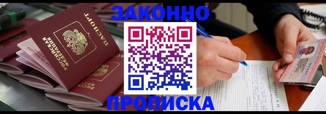 прописка в квартире в Камчатской области