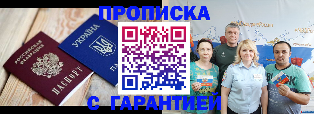 прописка для военкомата в Камчатской области