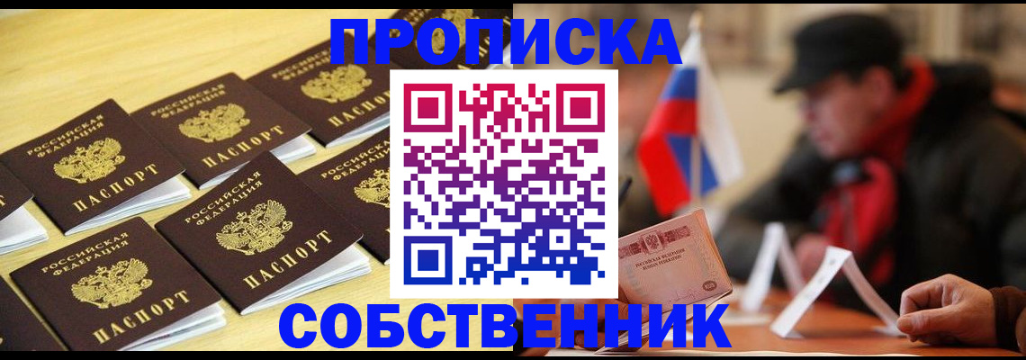 где прописаться в Камчатской области